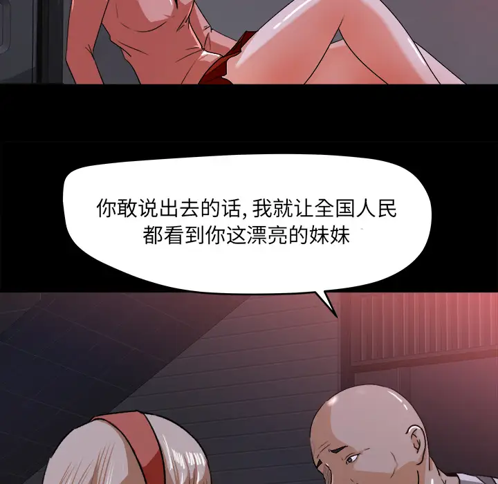 补习班绯闻第22话