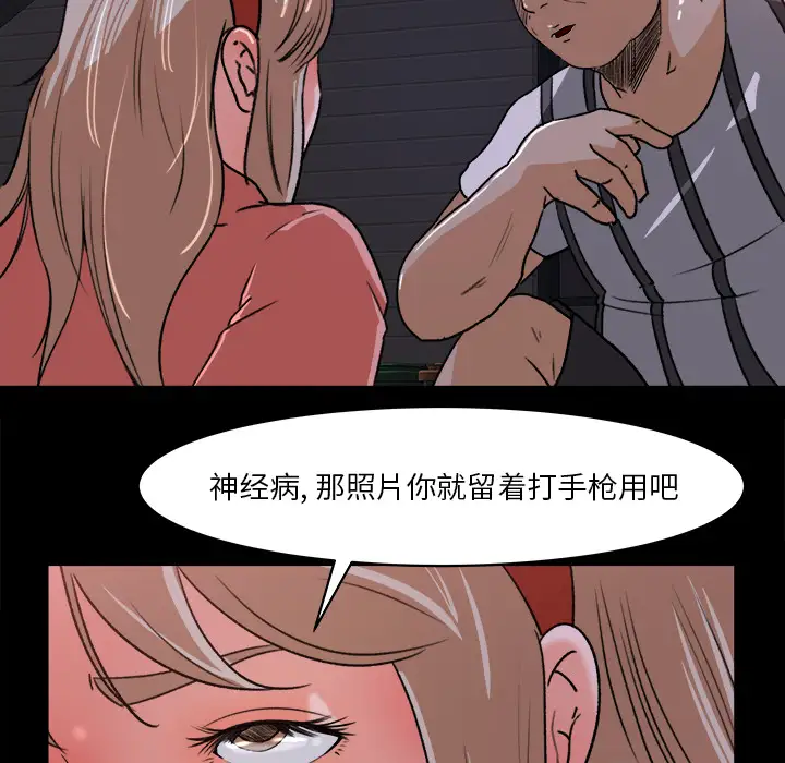 补习班绯闻第22话