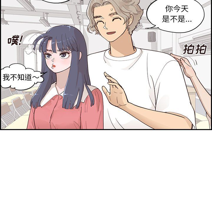 去他的女校第166話