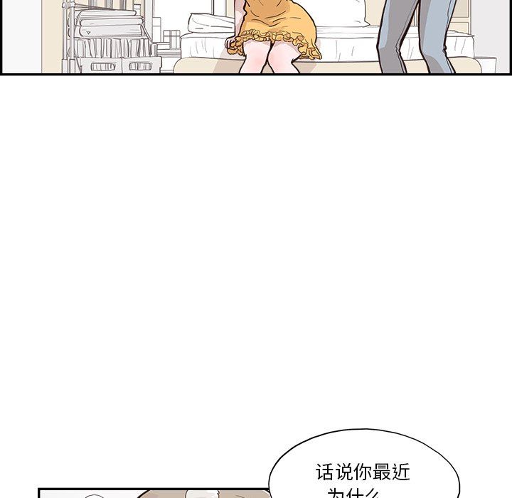 去他的女校第166話