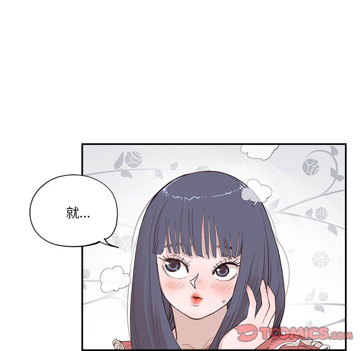 去他的女校第166話