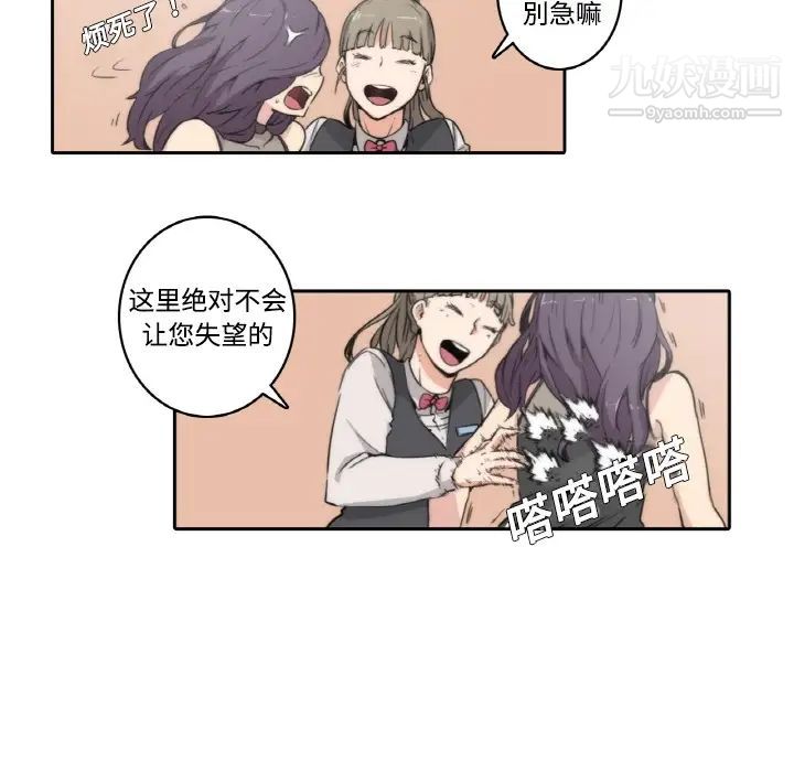色花穴预告篇