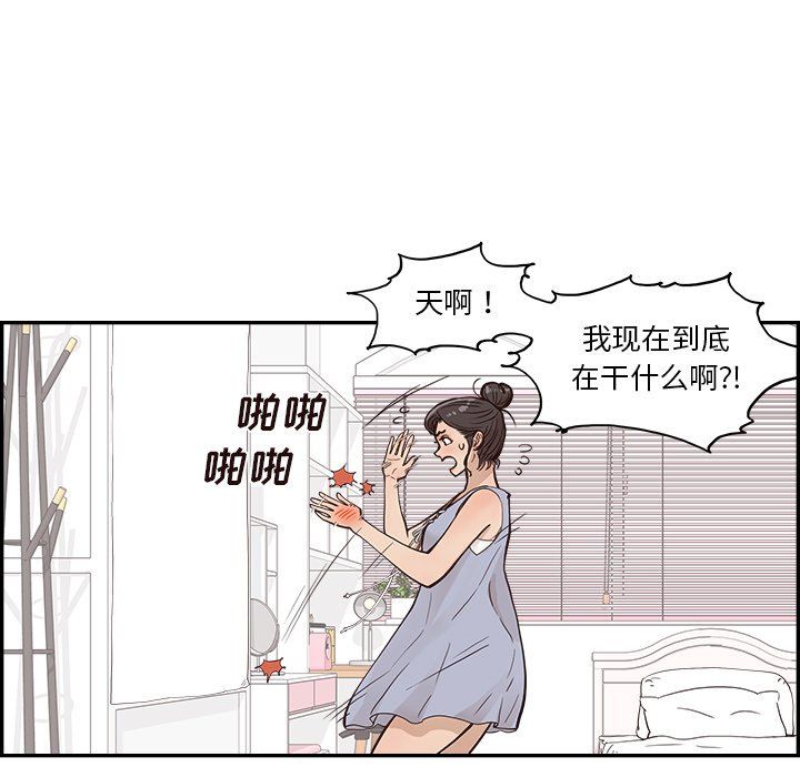 去他的女校第166話