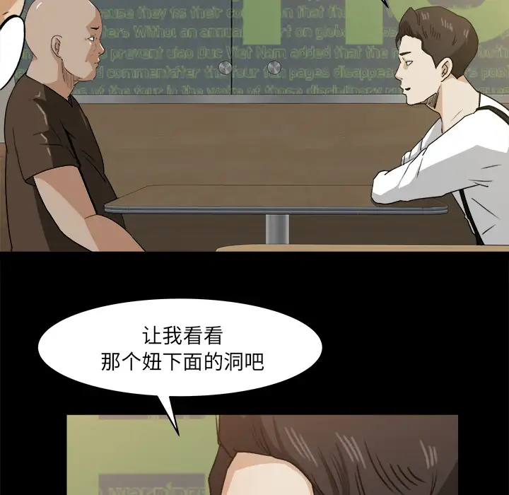 补习班绯闻第22话