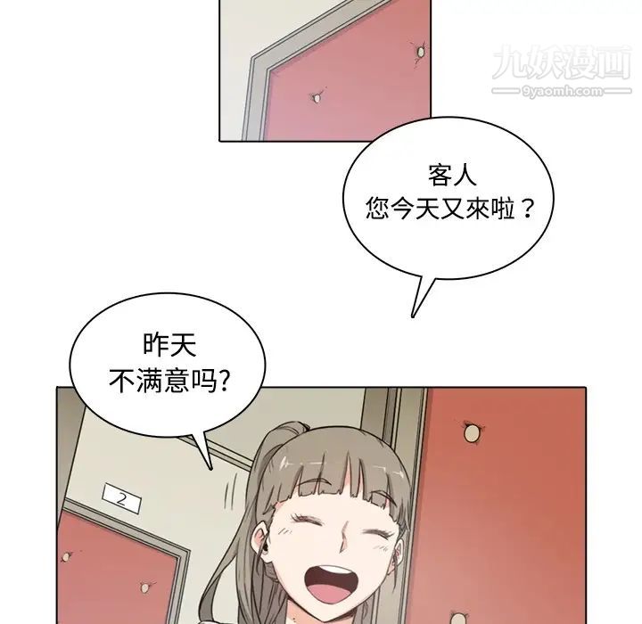 色花穴预告篇