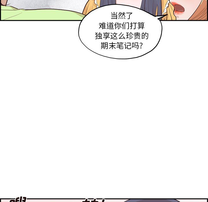 去他的女校第167話
