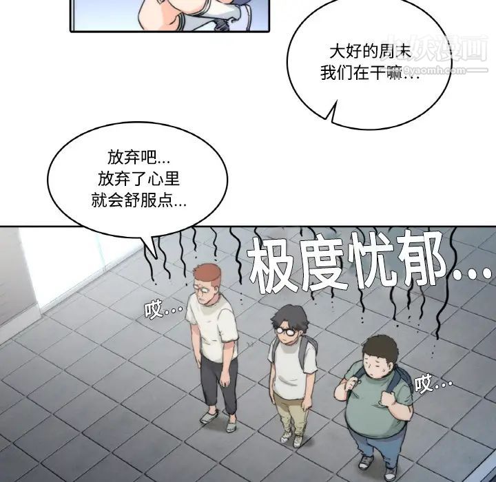 色花穴第1话