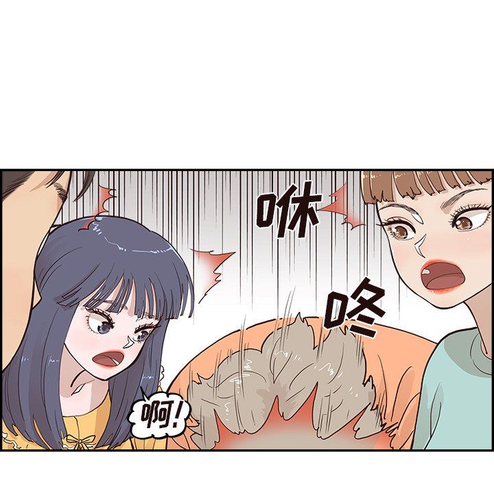 去他的女校第167話