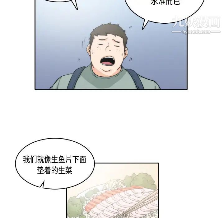 色花穴第1话