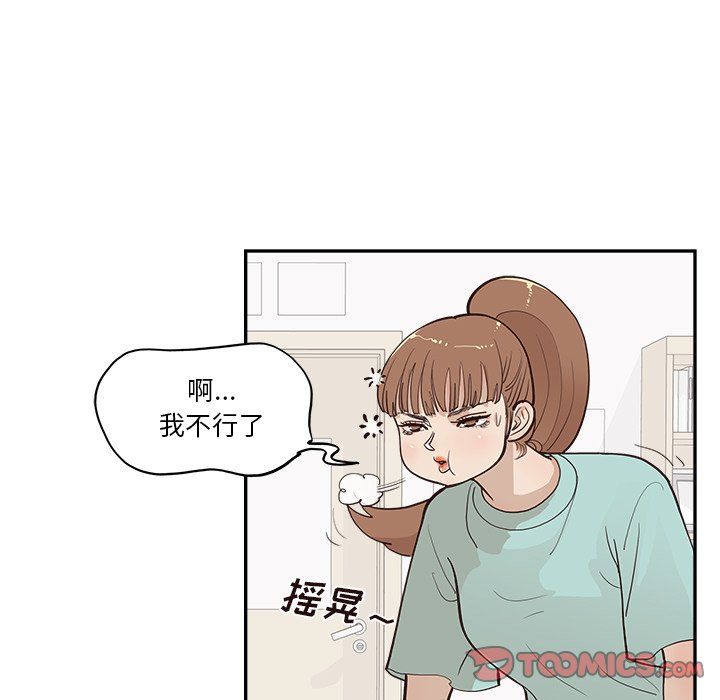 去他的女校第167話