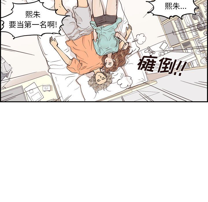 去他的女校第167話
