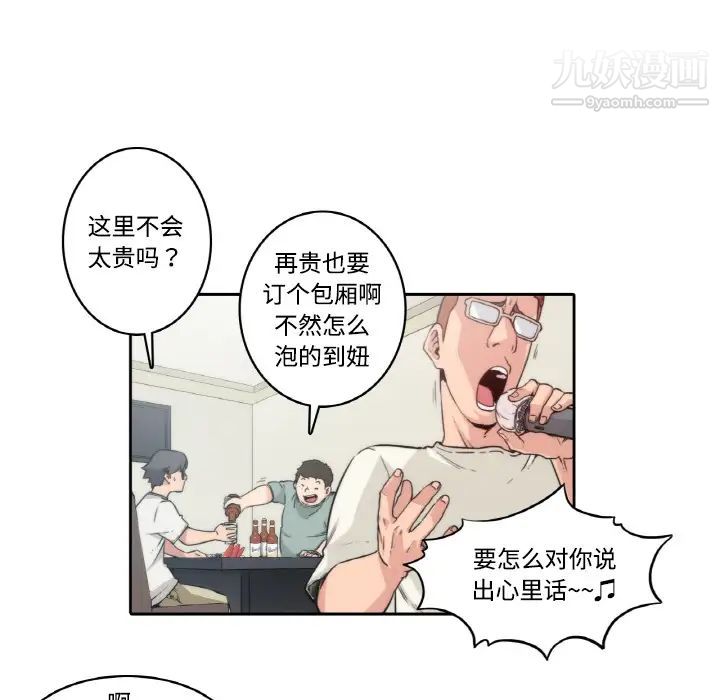 色花穴第1话