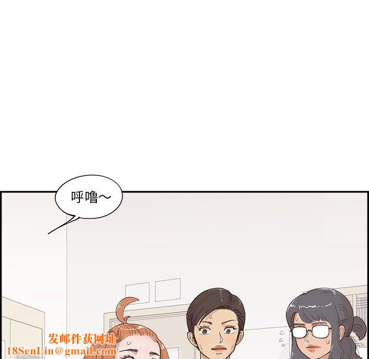 去他的女校第167話
