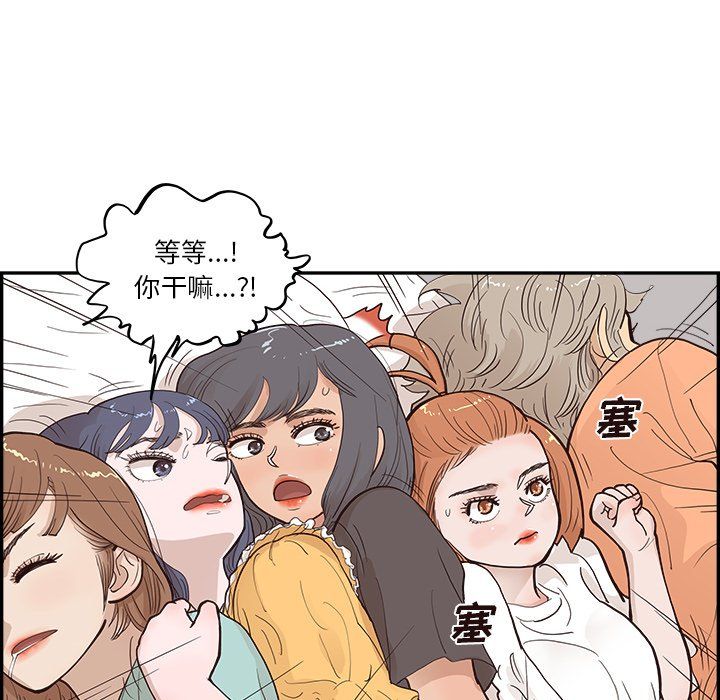 去他的女校第167話