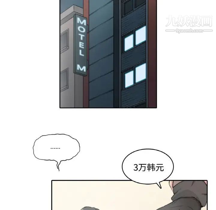 色花穴第1话