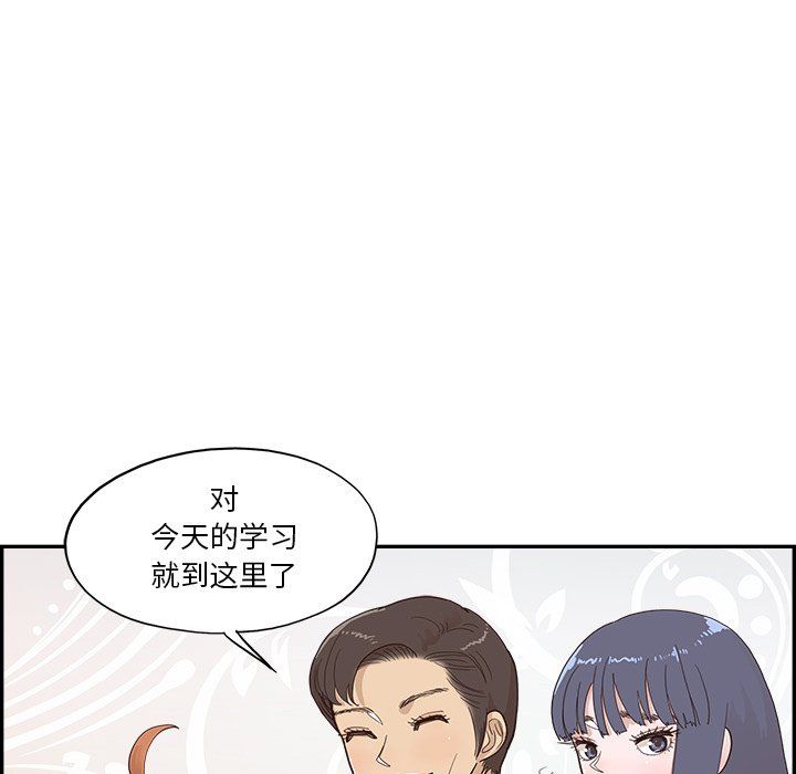 去他的女校第167話