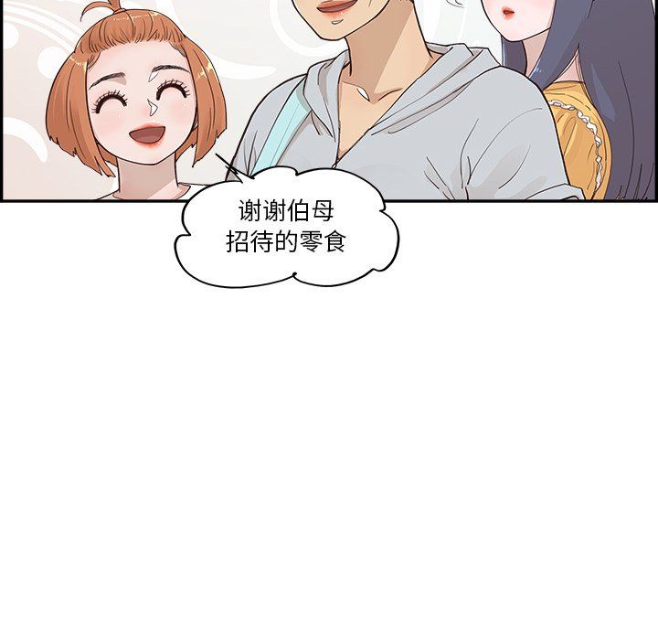 去他的女校第167話