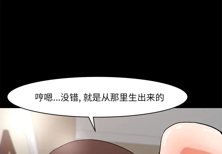 补习班绯闻第24话