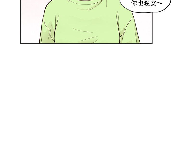 去他的女校第167話