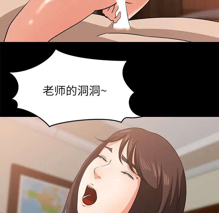 补习班绯闻第24话