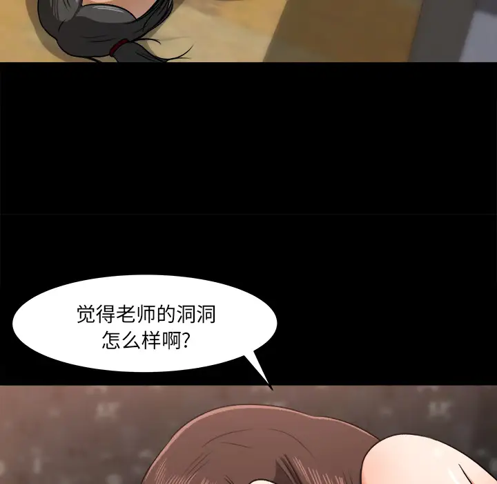 补习班绯闻第24话