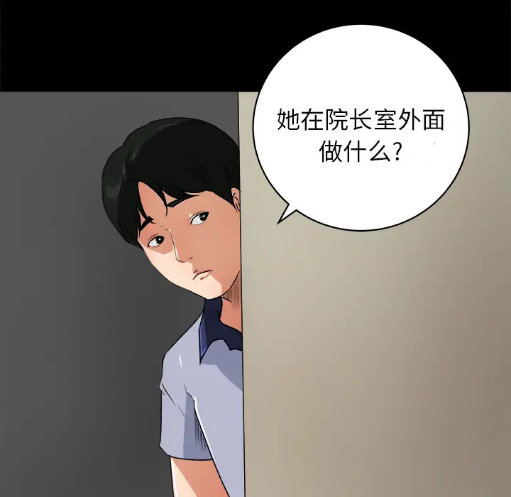 补习班绯闻第24话