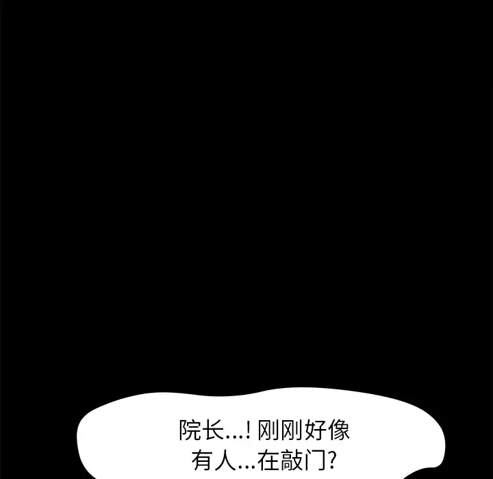 补习班绯闻第24话