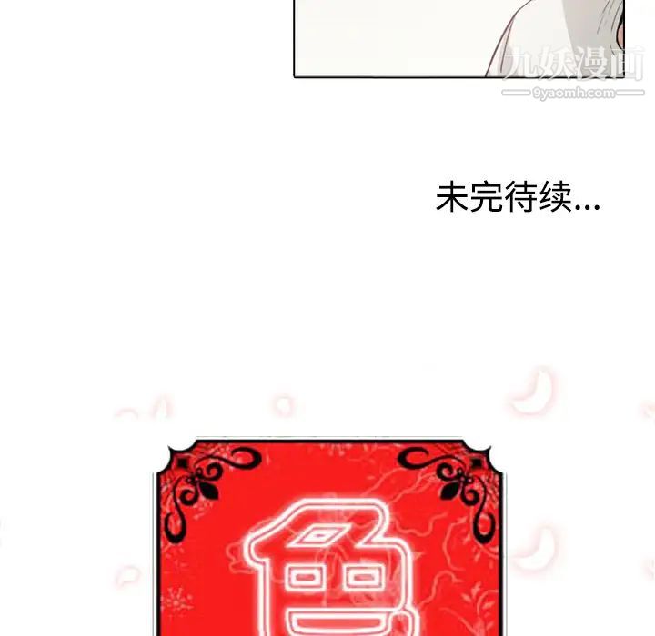 色花穴第1話