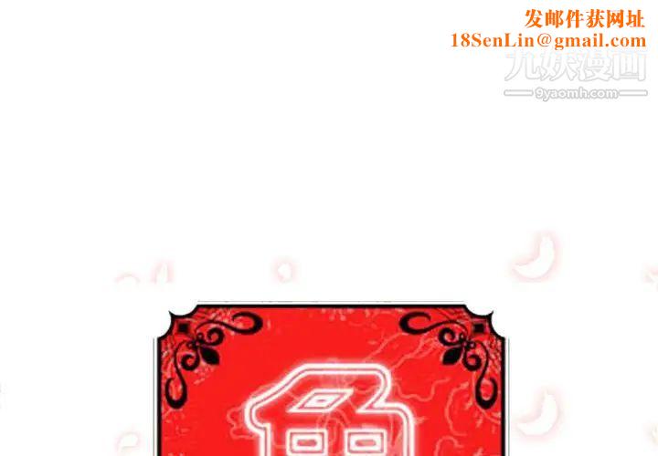 色花穴第2话