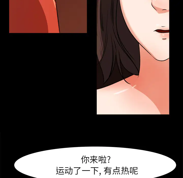 补习班绯闻第24话