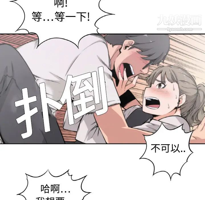 色花穴第2话