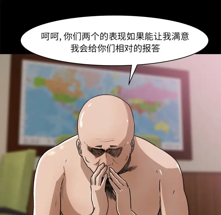 补习班绯闻第24话