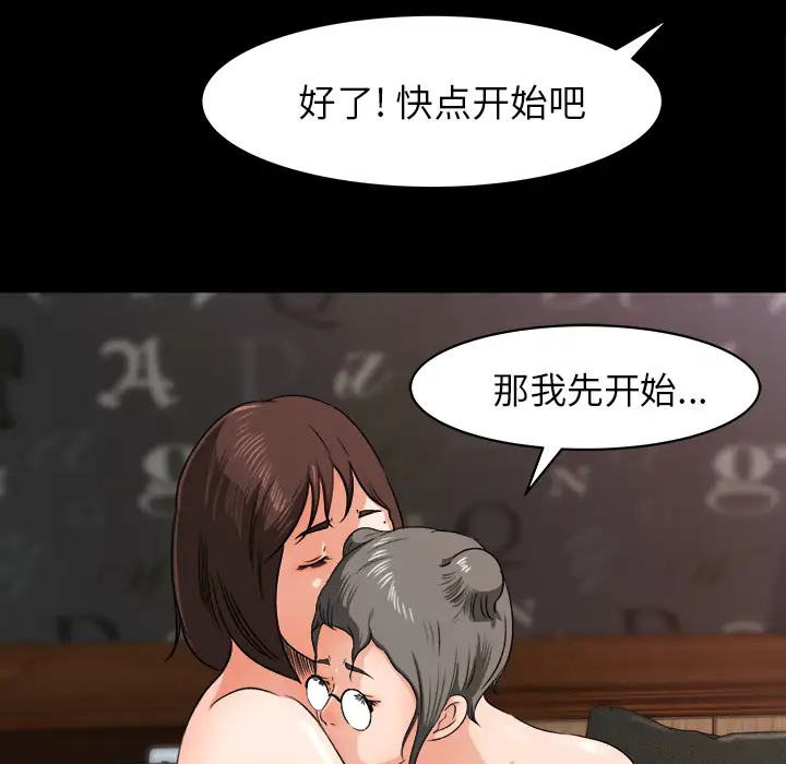 补习班绯闻第24话