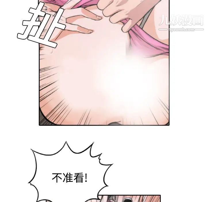 色花穴第2話