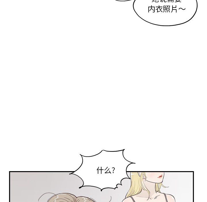 《去他的女校》第168话