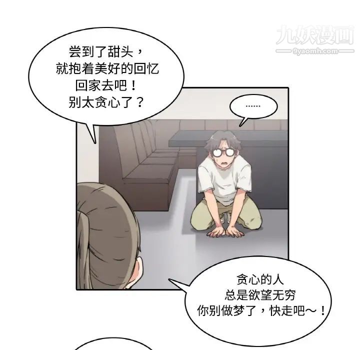 色花穴第2话