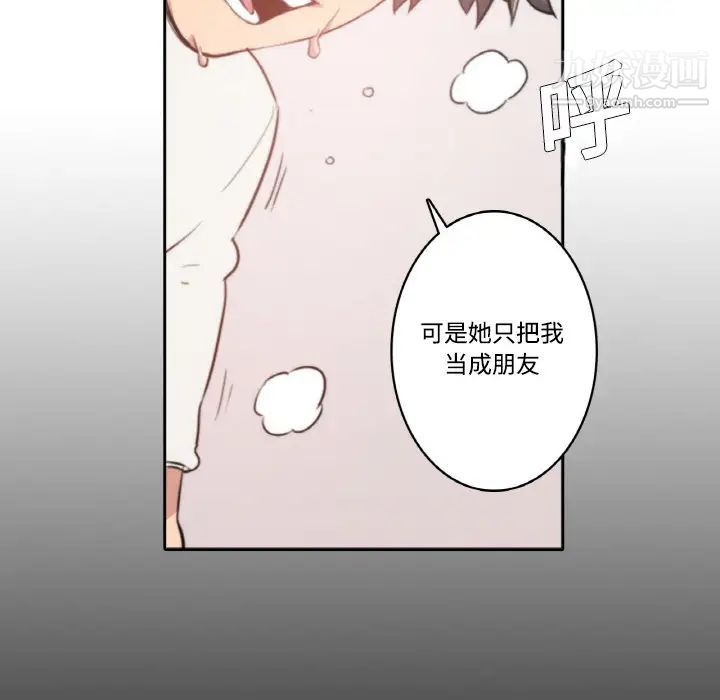 色花穴第2话