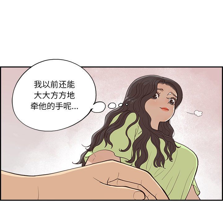 去他的女校第168話