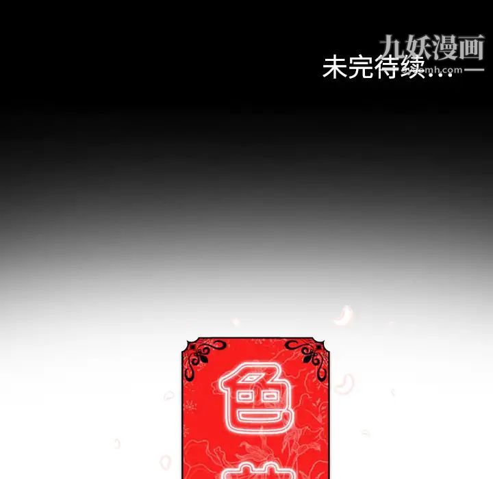 色花穴第2话