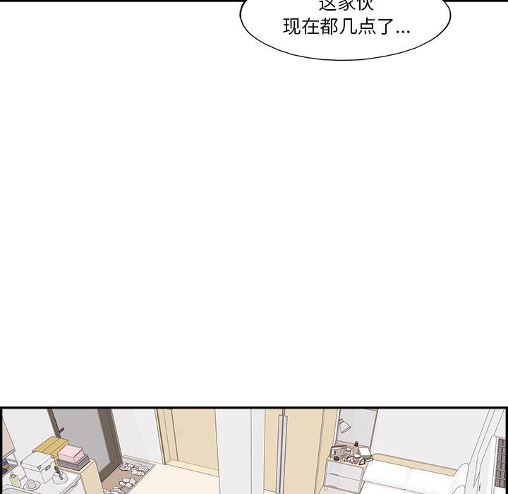 去他的女校第169話