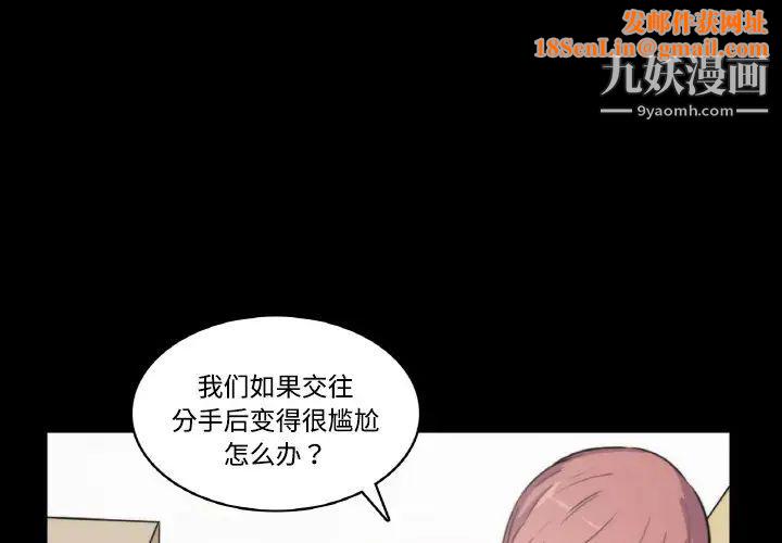 色花穴第3话