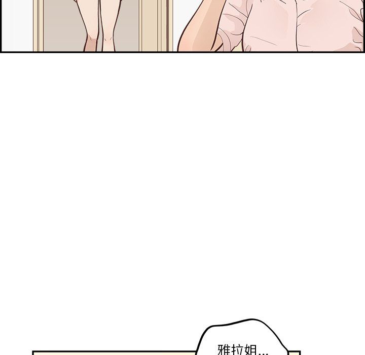 去他的女校第169話