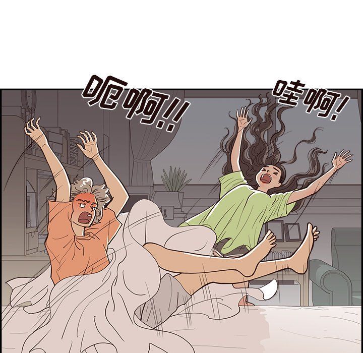 去他的女校第169話