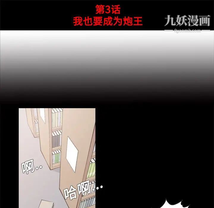 色花穴第3话