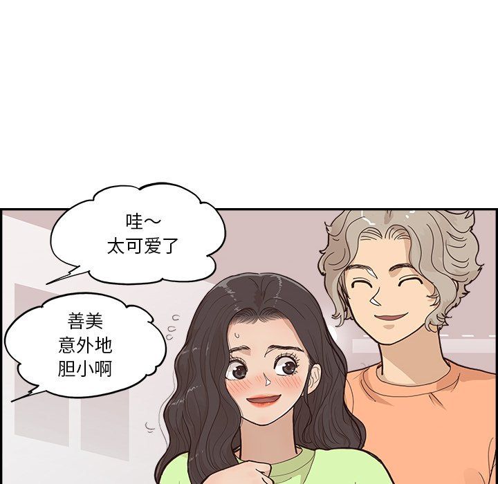 去他的女校第169話