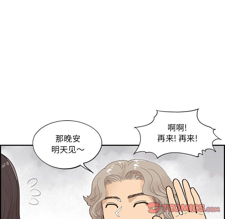去他的女校第169話