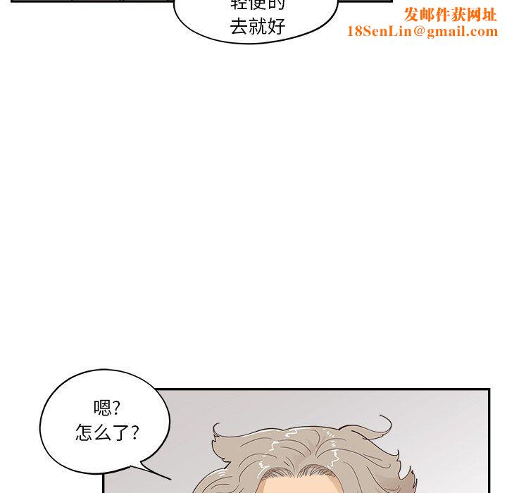 去他的女校第169話