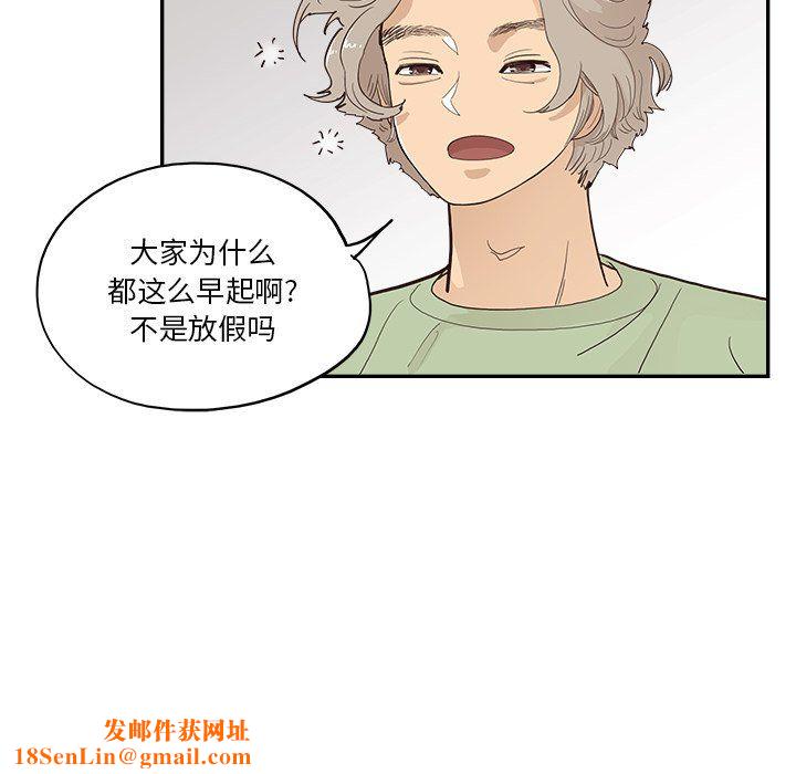 去他的女校第169話