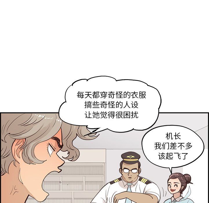 去他的女校第169話