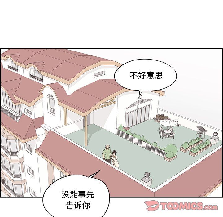 去他的女校第169話